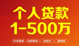 长沙民间大额短借-长沙民间个人放空借贷-长沙民间短借空放