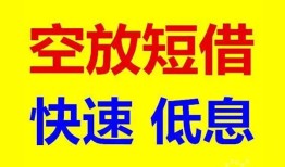 长沙民间空放私人借钱-长沙民间短拆垫资-长沙民间空放私借民间借贷