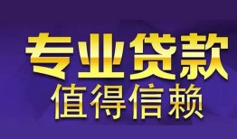 长沙民间私人借贷-长沙民间哪里有私人借贷-长沙民间哪里可以借钱