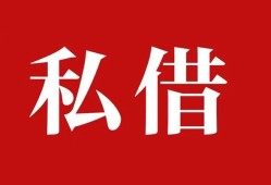 长沙民间私借空放免费上门-长沙民间应急借钱空放-长沙民间身份证怎么贷款