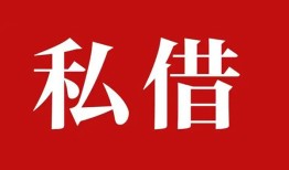 长沙民间私借空放免费上门-长沙民间应急借钱空放-长沙民间身份证怎么贷款