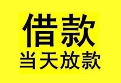 长沙民间哪里有小额贷款-长沙民间个人放水-长沙民间身份证办理贷款