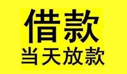 长沙民间哪里有小额贷款-长沙民间个人放水-长沙民间身份证办理贷款