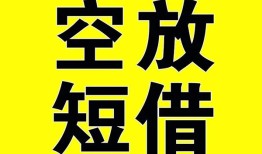 长沙民间抵押短借-长沙民间空放贷款当天下款-长沙民间短借急用钱