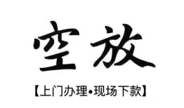 长沙民间哪里有民间借贷-长沙民间私借空放免费上门-长沙民间私人借钱电话