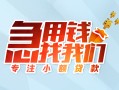 长沙民间贷款私借空放-长沙民间个人借贷好吗-长沙民间无抵押私借空放