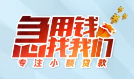 长沙民间贷款私借空放-长沙民间个人借贷好吗-长沙民间无抵押私借空放