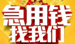 长沙民间个人借钱电话-长沙民间资金短借-长沙民间身份证贷款在线
