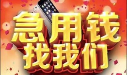 长沙民间私人空放二次私借-长沙民间私人借贷电话号码-长沙民间无抵押贷款