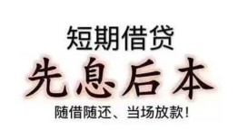 长沙民间民间小额借贷-长沙民间空放借钱不看资产-长沙民间民间借贷网