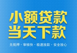 长沙民间私人24小时借钱-长沙民间私人借贷-长沙民间贷款信用贷款