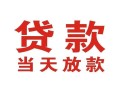 长沙民间空借空放-长沙民间私人身份证借私借-长沙民间私人借钱