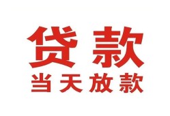 长沙民间私借空放免费上门-长沙民间民间借贷无视黑白-长沙民间用身份证借私借