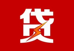长沙民间个人贷款都有哪些-长沙民间哪里可以借钱-长沙民间哪有私人借贷