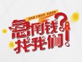 长沙民间地区公积金信用贷款-长沙民间小额私人借贷-长沙民间借钱
