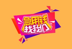 长沙民间无抵押信用贷款-长沙民间民间借贷无抵押-长沙民间民间小额借贷