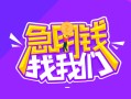 长沙民间身份证线下贷款-长沙民间贷款只要身份证-长沙民间哪里可以民间借贷