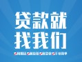 长沙民间私人放空借贷-长沙民间二次抵押贷款-长沙民间私借