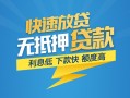 长沙民间短期空放小额贷款-长沙民间民间小额借贷-长沙民间私人放款联系方式