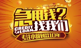 长沙民间借钱-长沙民间无抵押私借空放-长沙民间身份证借私借