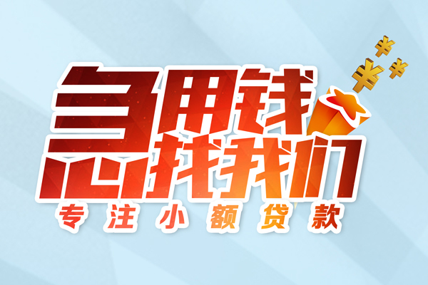长沙民间贷款私借空放