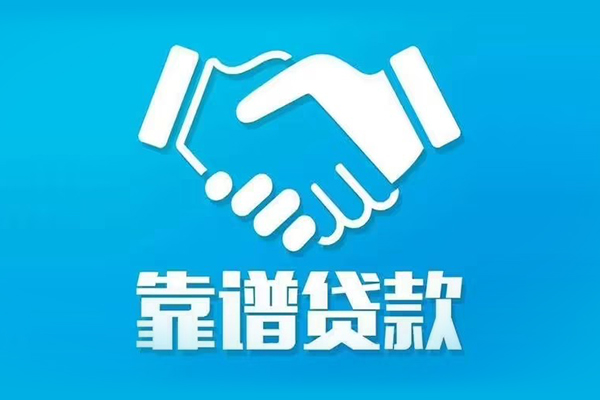 长沙民间私借空放短借