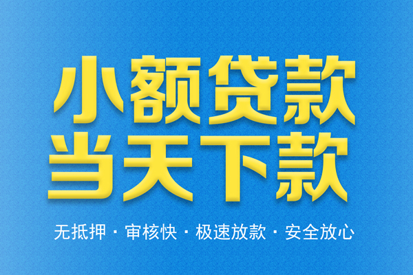 长沙民间私人24小时借钱