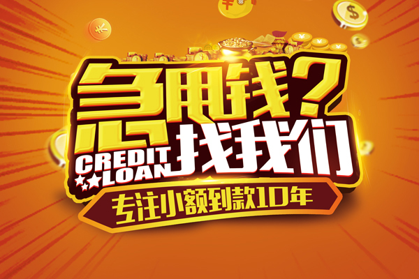 长沙民间借钱