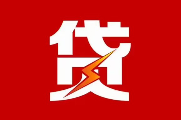 长沙民间地区短借
