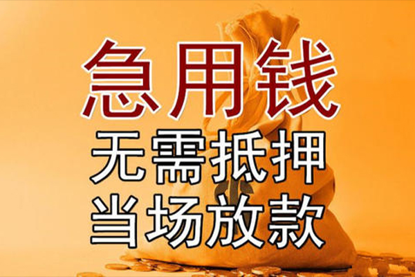 长沙民间私人抵押贷款