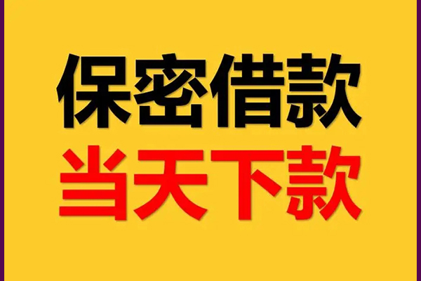 长沙民间空放贷款
