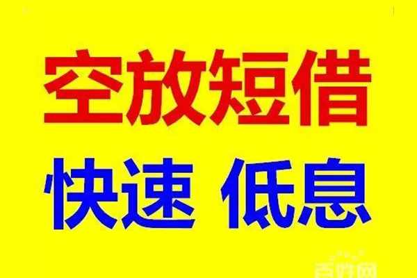 长沙民间空放私人借钱