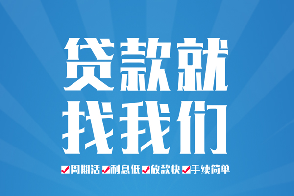 长沙民间私人借贷好吗