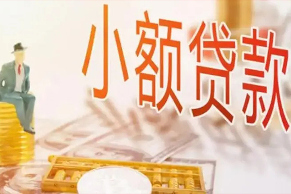 长沙民间民间小额借贷
