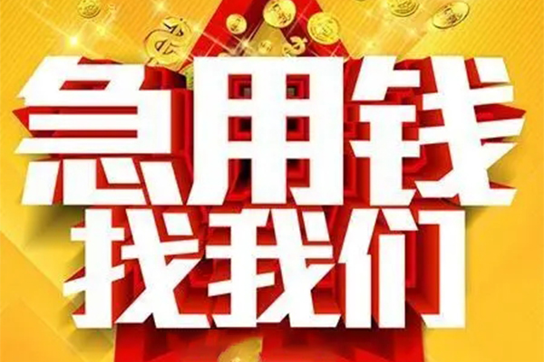 长沙民间个人借钱电话