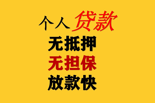 长沙民间本地身份证贷款