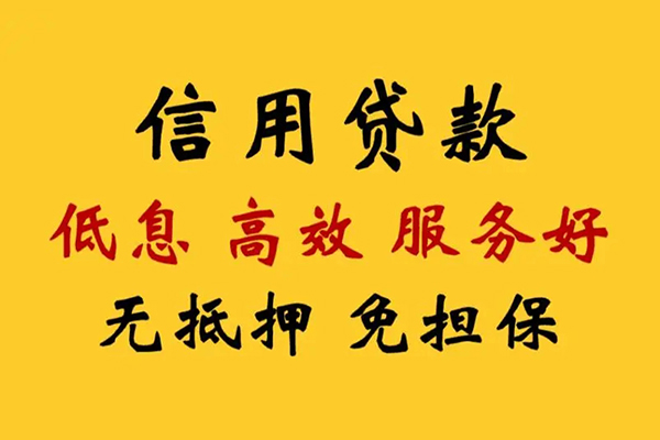 长沙民间私人小额贷款