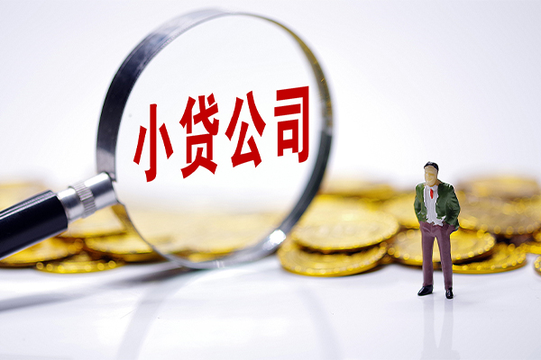 长沙民间哪里可以小额贷款