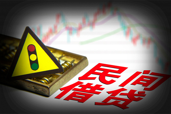 长沙民间小额私人借贷