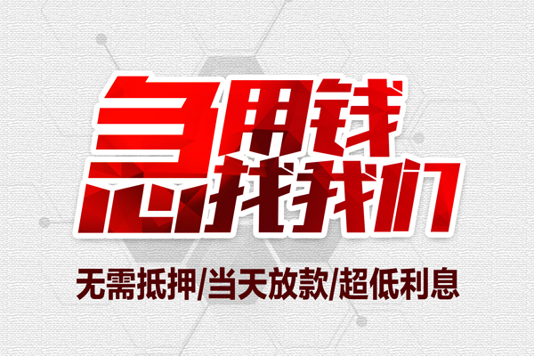 长沙民间贷款私借空放