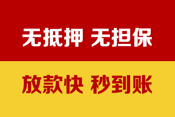 长沙民间民间借贷私人放款