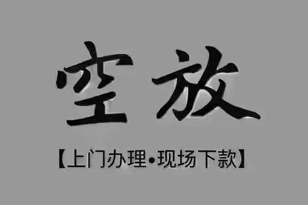 长沙民间哪里可以借钱