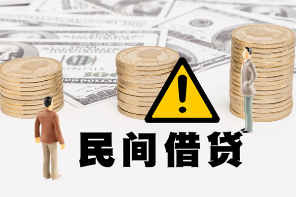 长沙民间个人借贷