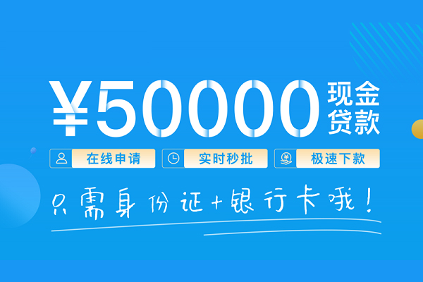 长沙民间身份证小额贷款
