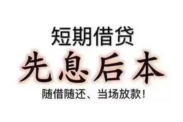 长沙民间民间小额借贷