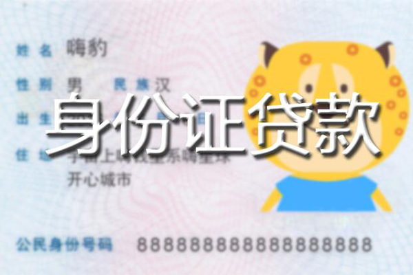 长沙民间私人装修贷款