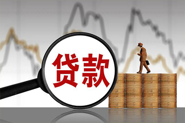 长沙民间小额贷款当天放款