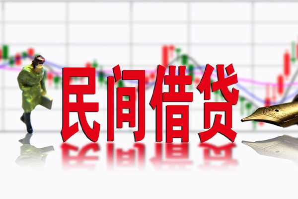 长沙民间贷款咨询