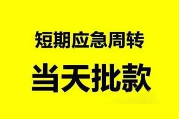 长沙民间民间借贷