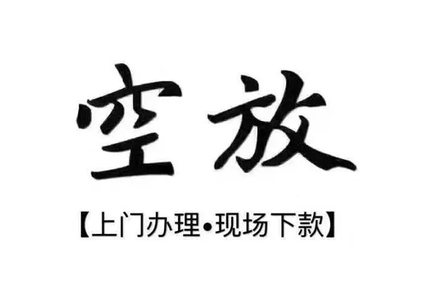 长沙民间个人身份证借私借